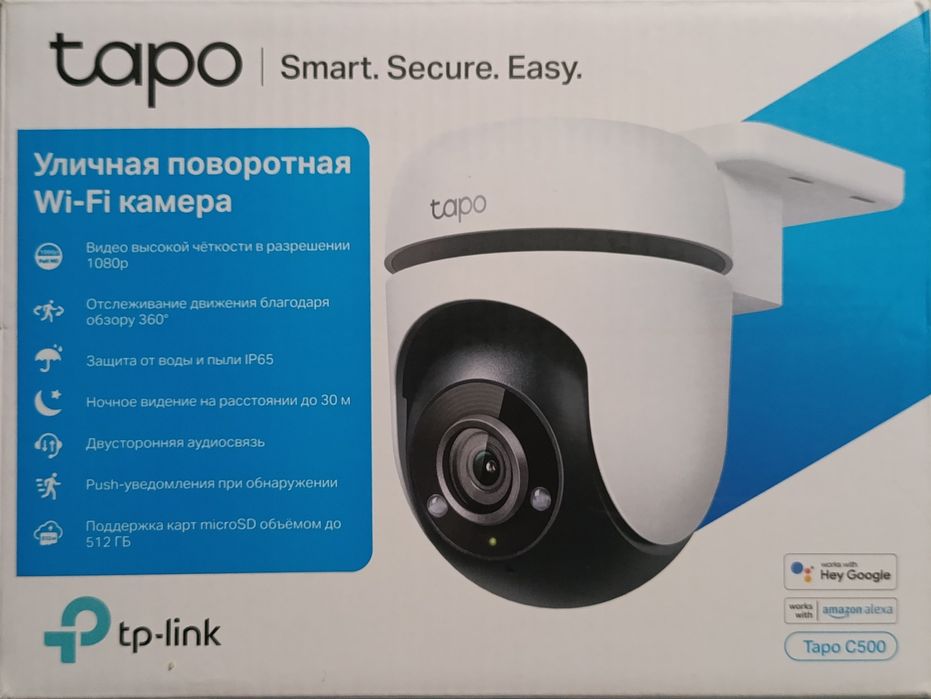 Продам камеру Tapo C500