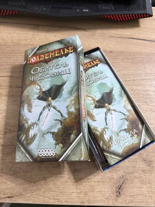 Настольная игра. Подземелье:Обитель чудовищ