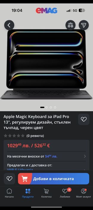 Apple Magic Keyboard for ipad 13 " pro M4 New!