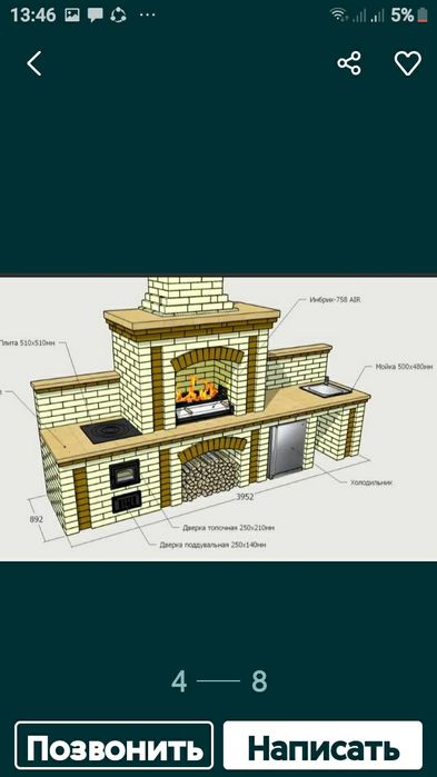 Летний  кухня учок тандем мангал печка