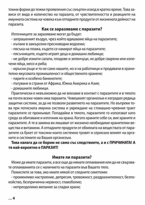 Volcano Zapper V-4 (Волкано Запер V-4)