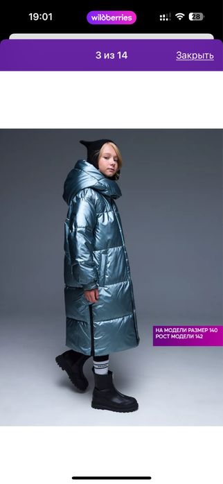 Куртка зимняя на девочку