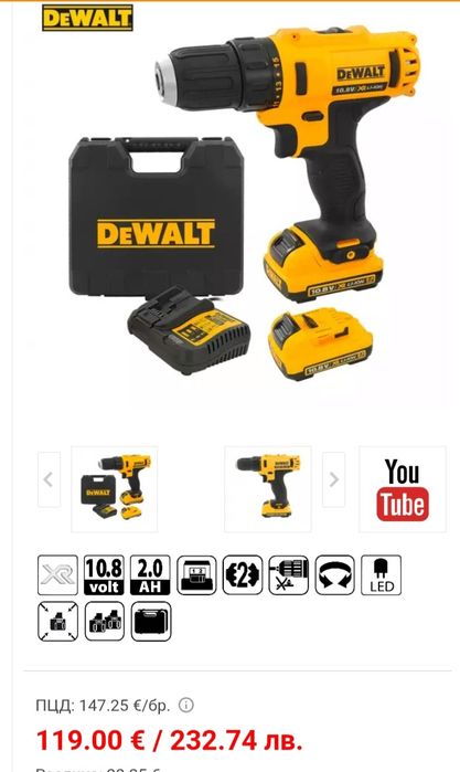Винтоверт Dewalt DCD710C2