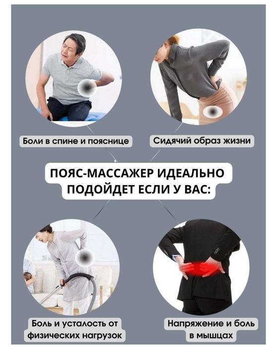 Массажер для спины и поясницы