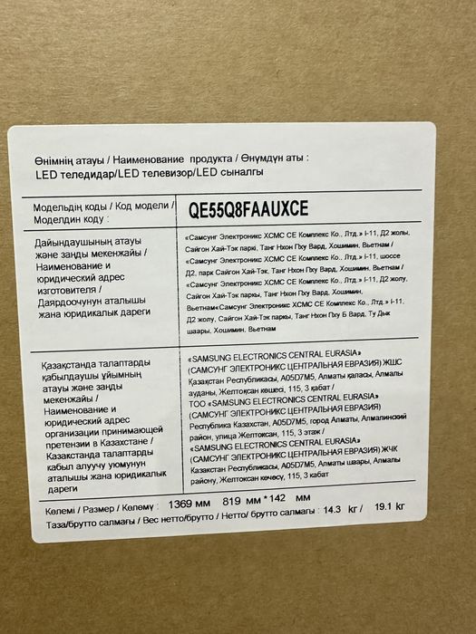 Телевизор Samsung QLED Q8F 4K