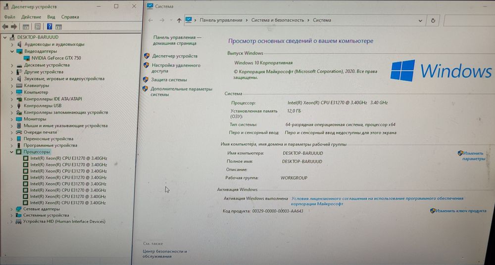 Компьютер. Gtx 750 2gb