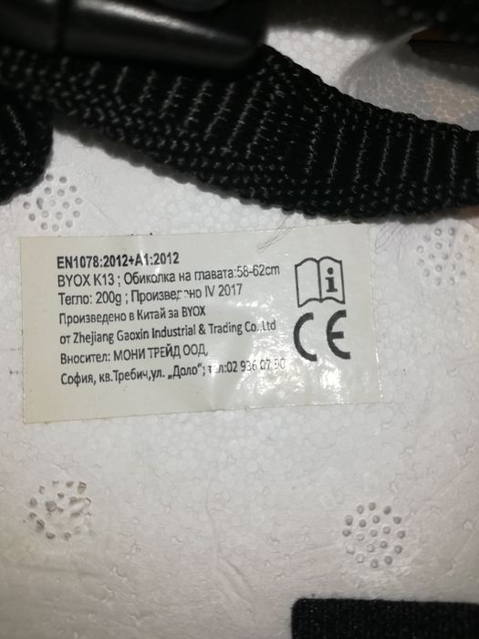 Велокаска Nina 58-62см.