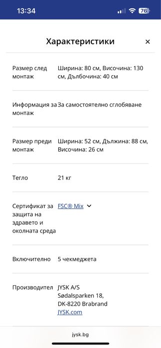 Тоалетка бяла с огледало и шкафчета