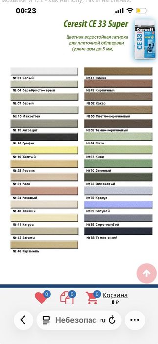 Прочие  товары для строительства и ремонта е