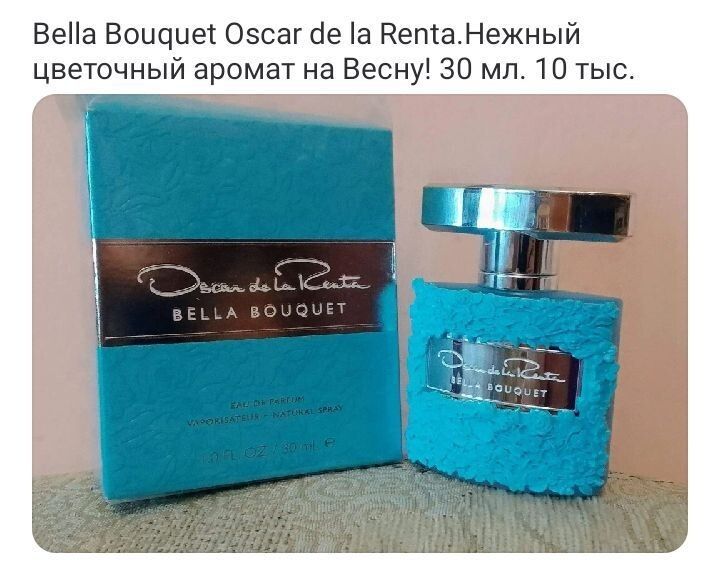 Для красивых девушек Bella Bouquet