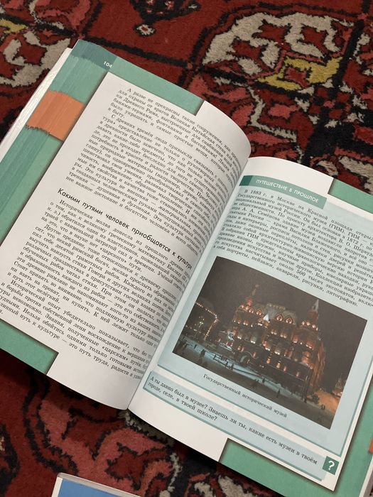 Российские учебники