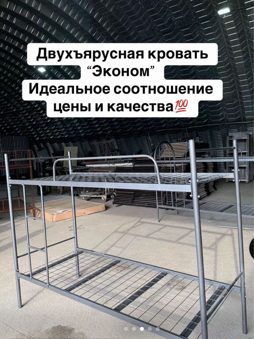 Двухъярусная кровать