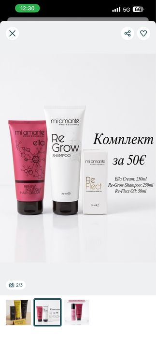 Комплекти на Mi Amante