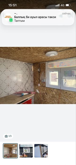 Киоск для торговли