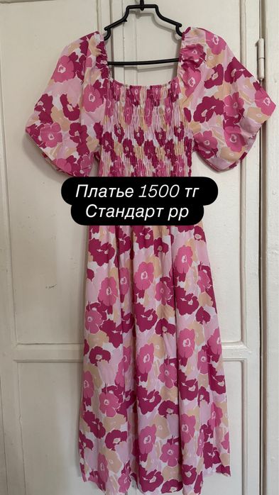 Одежды с разными ценами