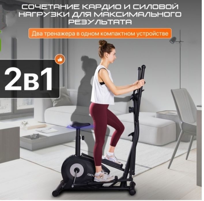 Тренажёр Элипс Genau Elliptical GN-101