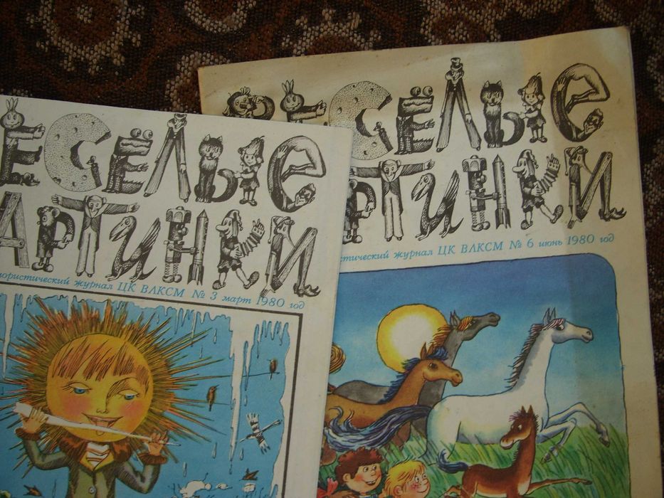 Списания Стадион, Жената днес, Здраве, Отечество, Весели картинки