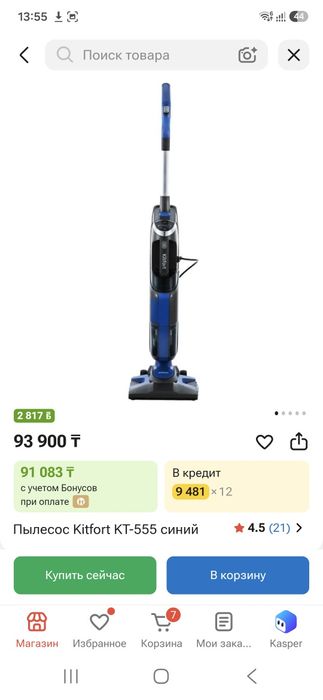 Продам пылесос продам пылесос