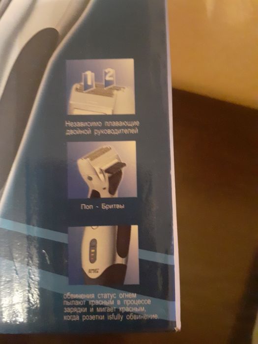 Продам электробритву