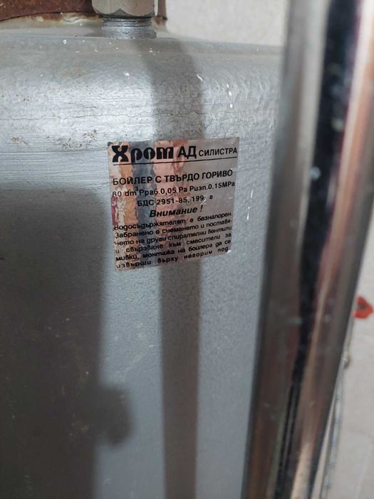 Бойлер на дърва 80 л