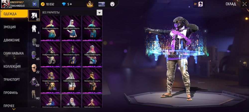 Обмен на стендофф акк