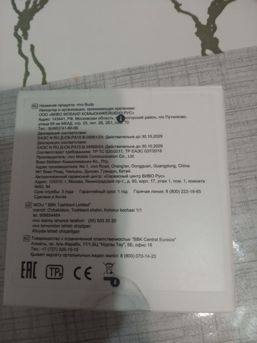 Наушники vivo Buds