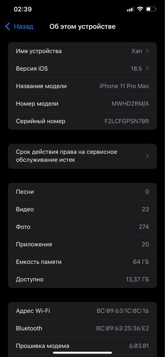 Айфон 11 про мах срочна