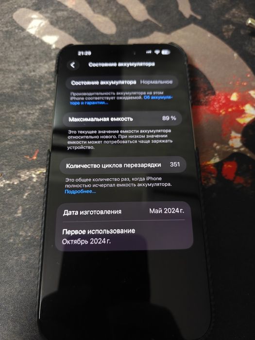 Iphone 15 pro max, 256гб, 89% акб