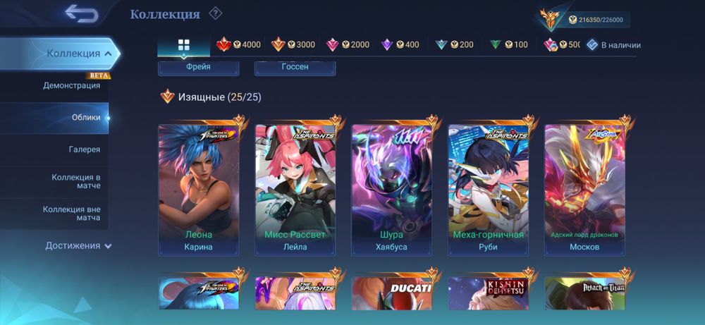Продаю аккаунт mobile legends bang bang (mlbb)