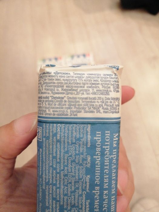 Мыло детское натуральное ГОСТ