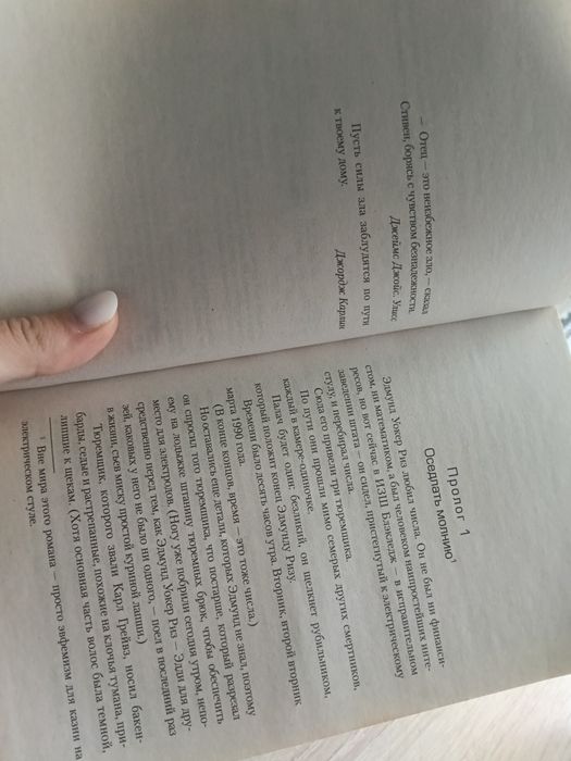 Книга несчастных случаев