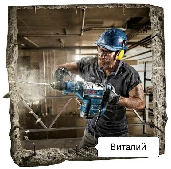 Демонтаж, разрушение