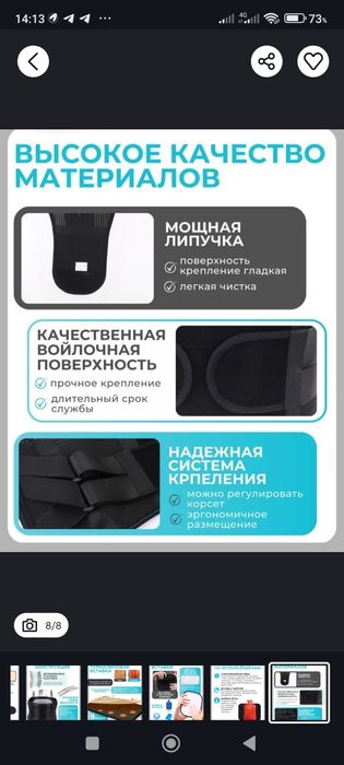 Корсет для позвоночника