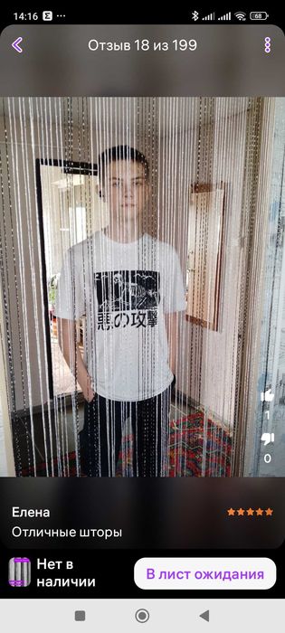 Нитяные шторы-кисея.