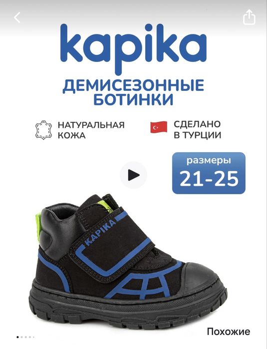 Детские ботинки демисезонные (осень/весна)