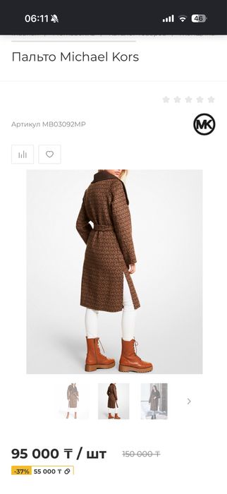 Пальто Michael Kors, оригинал за 80тыс!