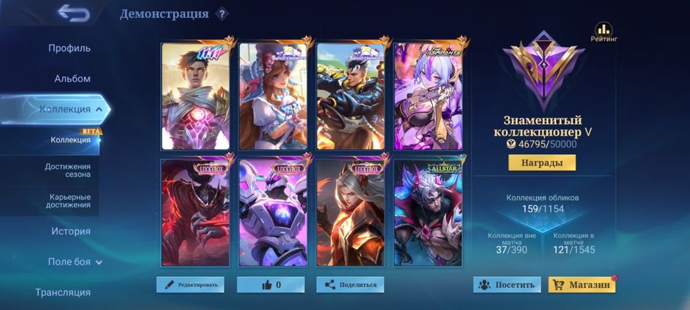 Продам аккаунт Mobile Legends