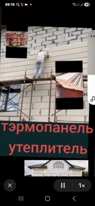 Жидкий травентин,термо утеплитель
