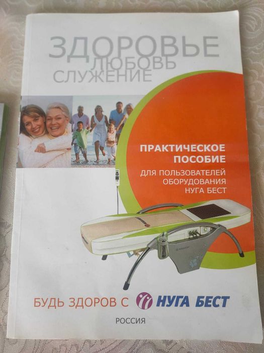Масажно легло Nuga Best