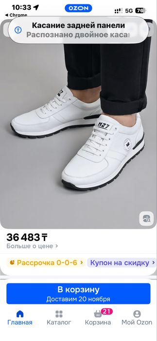 кроссовки MAERBULLS