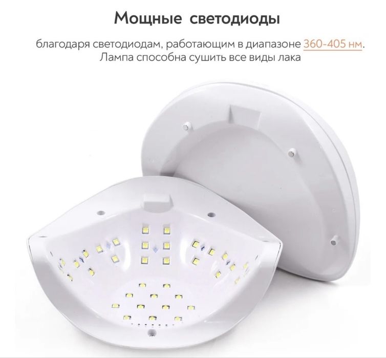 Лампа SUN X LED-UV 54 Вт