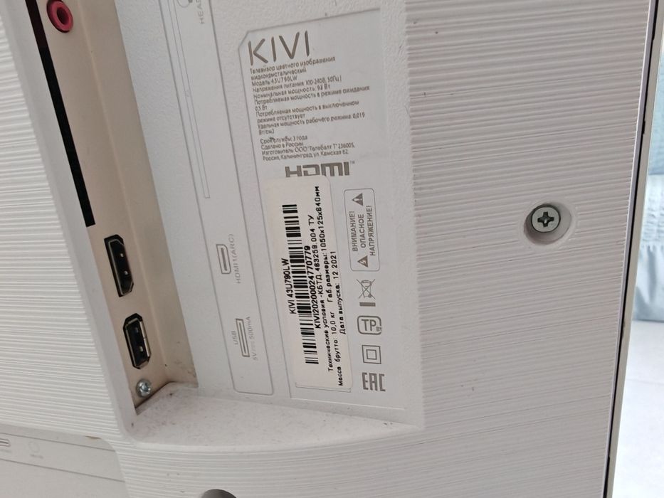 4К телевизор Kivi 43 дюйма