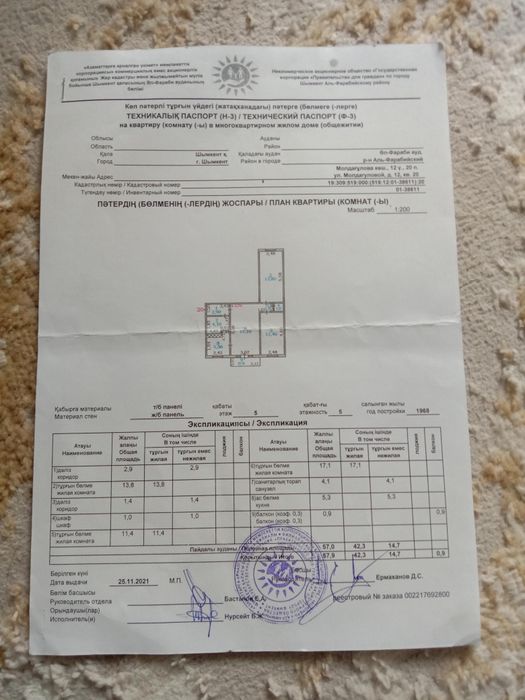 Продам   3 ком  квартира