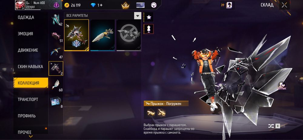 Продам фф акк срочна