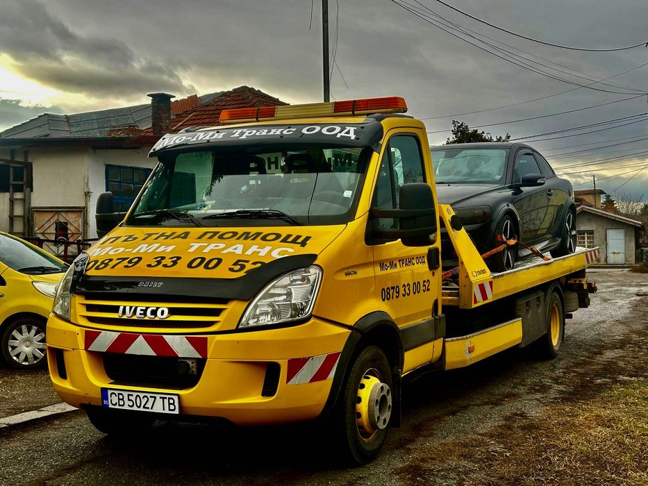 Денонощна пътна помощ!