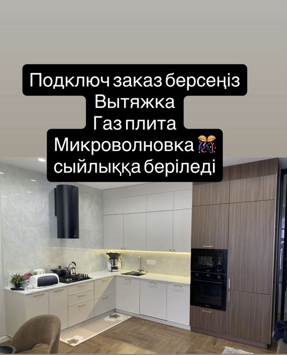 Мебель на заказ подключ