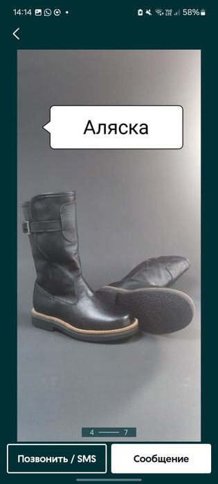 Унты сапоги ручная работа