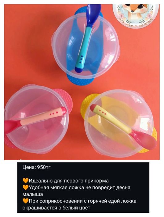 Товары для малышей