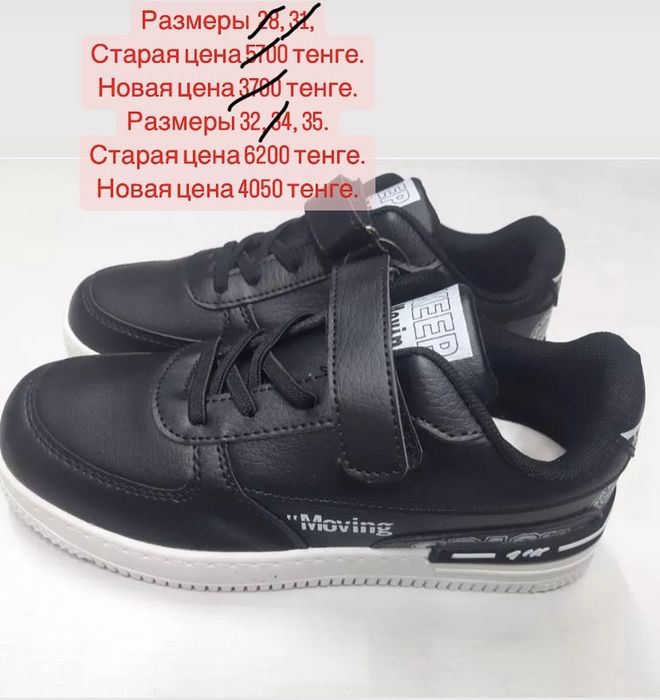Продам детскую обувь со скидкой
