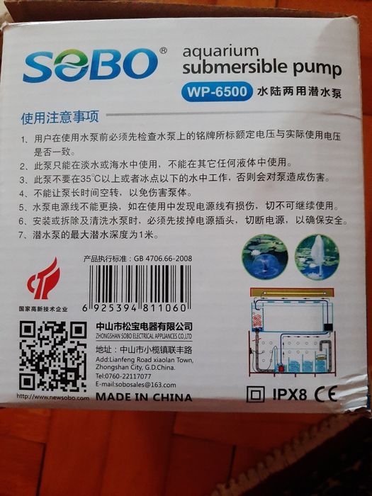 SOBO  WP 6500  Фонтана помпа за фонтани и езера